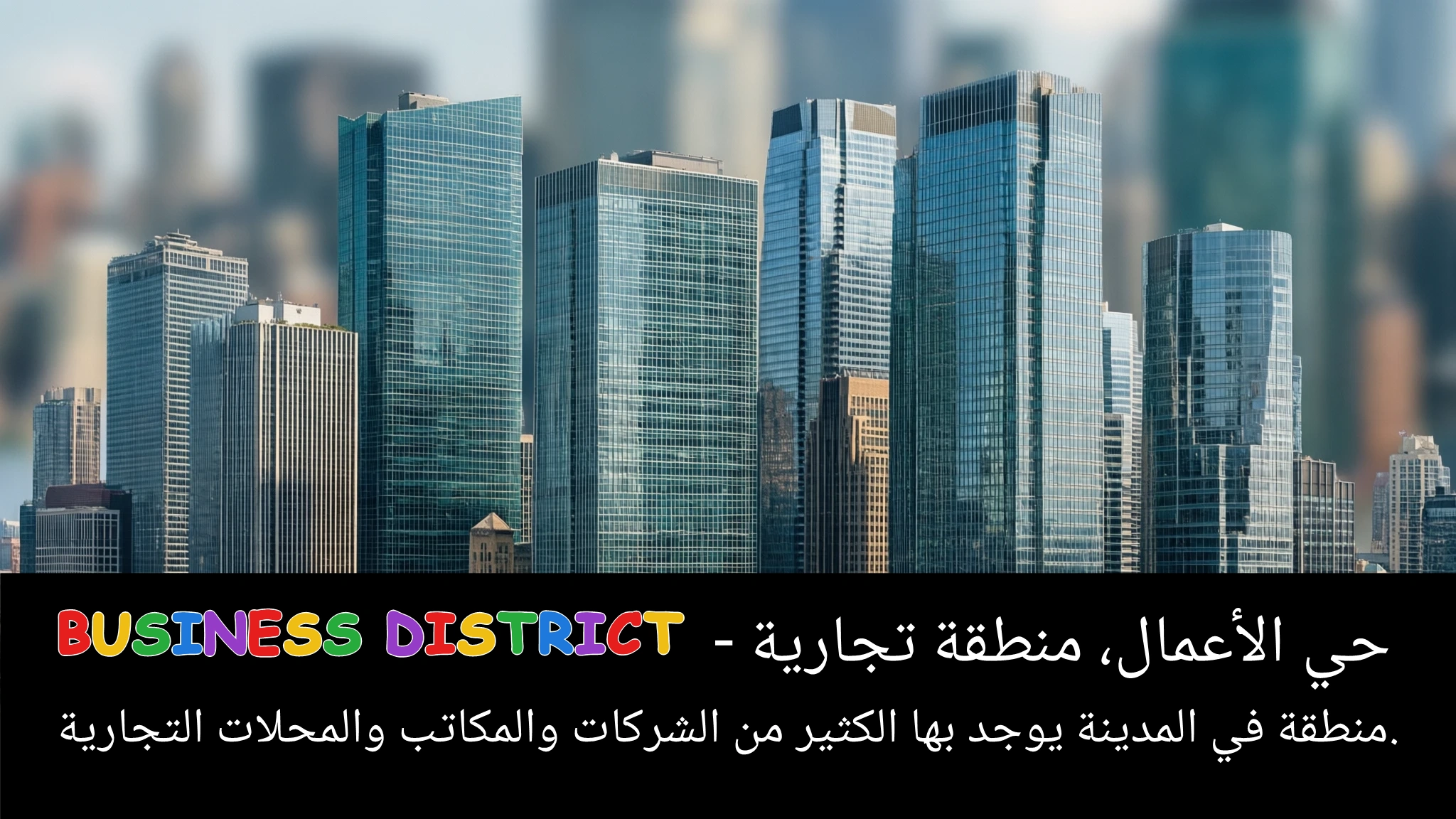 Arabic Illustration for business district